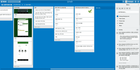 Trello의 흔적2
